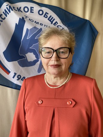 Беляева Татьяна Александровна