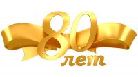 Юбилей ВОГ г.Тюмень 09.11.2024г.
