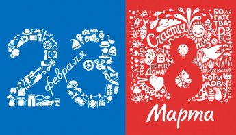 6 Марта 2025г. мы провели мероприятие посвящённое 23 февраля и 8 марта.
