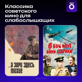 Культовые фильмы «А ЗОРИ ЗДЕСЬ ТИХИЕ…»