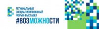 VI Форум ВОЗМОЖНОСТИ 2024г.